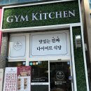 짐키친광주