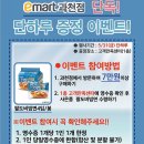 이마트(과천점) 이미지