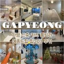 203 | 가평 신축 키즈 풀빌라 메종드힐 힐203 내돈내산 후기