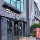 대한사우나 - 기장군 정관로 570 | 대한사우나