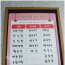 시골쌈밥 이미지