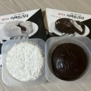 GS25부산중구용두점 | Gs25 흑백요리사 마시멜로케이크 화이트 블랙 솔직맛평가