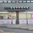 홍제부부한의원 네이버블로그