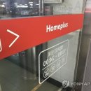 홈플러스 완산점 이미지