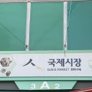 탑골로43번길(3-245) | [부산] 이재모 피자 웨이팅하다가 국제시장 먹부림한 날 | 장우손 어묵 &amp; 이가네 떡볶이