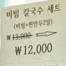 백청우칼국수 이미지