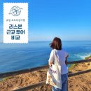 28245-11-24-001 | 리스본 근교 투어 비교 신트라 호카곶 오비두스 나자레 카스카이스 여행