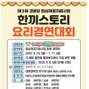 제천경로당 이미지