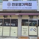 델리명가 이미지