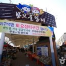 무주잡화 이미지