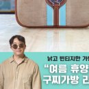 예쁨수선 - 영동군 중앙로2길 8 | 예쁨수선