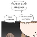 피싱투유 | 랜덤투유 사장이 푸는 1인당 23만원 구찌식당 후기