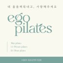 매트필라테스오전 | 에고필라테스 천호점, 성내동 필라테스 찾는 분들께 6:1 매트 추천 !
