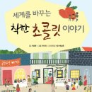 교과연계 독서토론 이미지