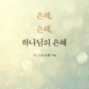 은혜PC 이미지