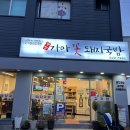 가마꽃돼지 이미지