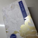 [서평] 만요슈 선집, AK커뮤니케이션즈.