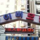 싸이버모텔 이미지