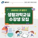 재미있는 창의과학교실 이미지