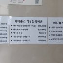 메디홀스요양병원 이미지