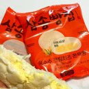 플라스머(PlaSMer) | CU신상 삼송빵집 옥수수크림치즈쫀득빵 CU디저트