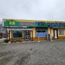 합덕공인중개사사무소 이미지