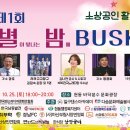 별이빛나는밤에1 이미지