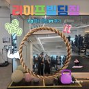 미아역 헬스장 PT 라이프빌딩짐 몬스터글루트, 여자 푸쉬업, 힙업 운동 7,8회차 후기