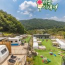 산정호수 가족글램핑 이미지