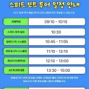 조은추억 김재문투어 | 여사친과 2박3일 나트랑여행_맛집추천 / 호핑투어 / 네일샵 / 온시스파