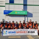 청도농업협동조합 이미지