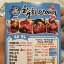 참치이야기 성서모다점 이미지