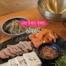 콩뜨는집