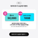 F8549 | [이벤트] KT m 모바일 알뜰폰 6월 이벤트 정리 🤍 추천인 F8548