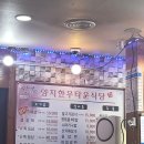광시양지한우타운 이미지