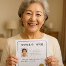 [심화이론] 2024년 박문각 주택관리사 민법 (각론) | 50대이상 시니어 자격증 가이드 – 난이도별 취득 전략과 취업 전망