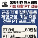 동익인간원스텝짐 이미지