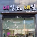 네일to내일 이미지