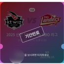 구도일 세븐일레븐 | KT위크파크 네이버클립존 시즌권 우선예매 야알못의 직관 후기(feat. 팀스토어, 생맥주, 르블루피자...