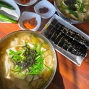 동촌3길 2, (교현동) | 마산 합성동 맛집 동촌칼국수 시외버스터미널 근처 가성비 굿