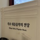 해안로 249번길 | [목포 1박2일] 2일차 목포 가볼만한 곳 맛집 카페 | 중화루, 쫀데기1973, 씨엘비베이커리, 대중음악의...