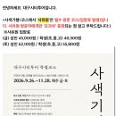 대구시티투어 특별코스 ＜사색기행·선율기행＞ 이미지