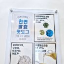 쏭스핫도그 명학역점