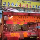 장호축산 이미지