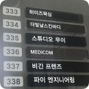 마곡역 3번 출구 옆 이미지