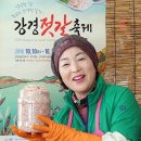 우리젓갈 이미지