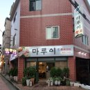 마루이참치