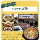 서울칼국수 이미지