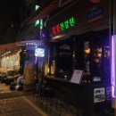 오천건강원 | [신논현/강남] 영동시장 위스키바 <장생건강원> : 글렌피딕 페스티벌 1위