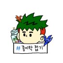사각사각 종이접기 | 너를 위한 천 마리의 학을 접어💌 추억 속 종이학 접기
